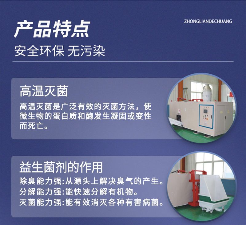 牛粪发酵机器优势